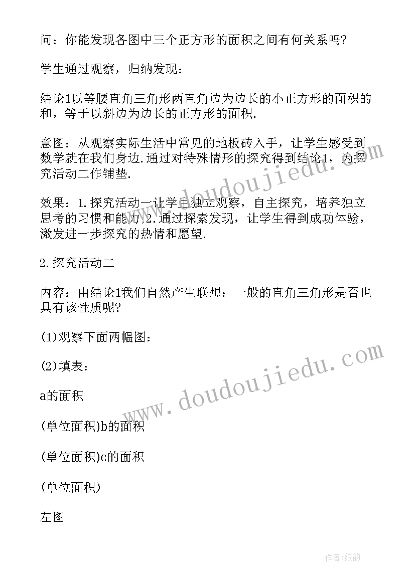 大班数量等分 大班数学课教案及教学反思四等分(汇总5篇)