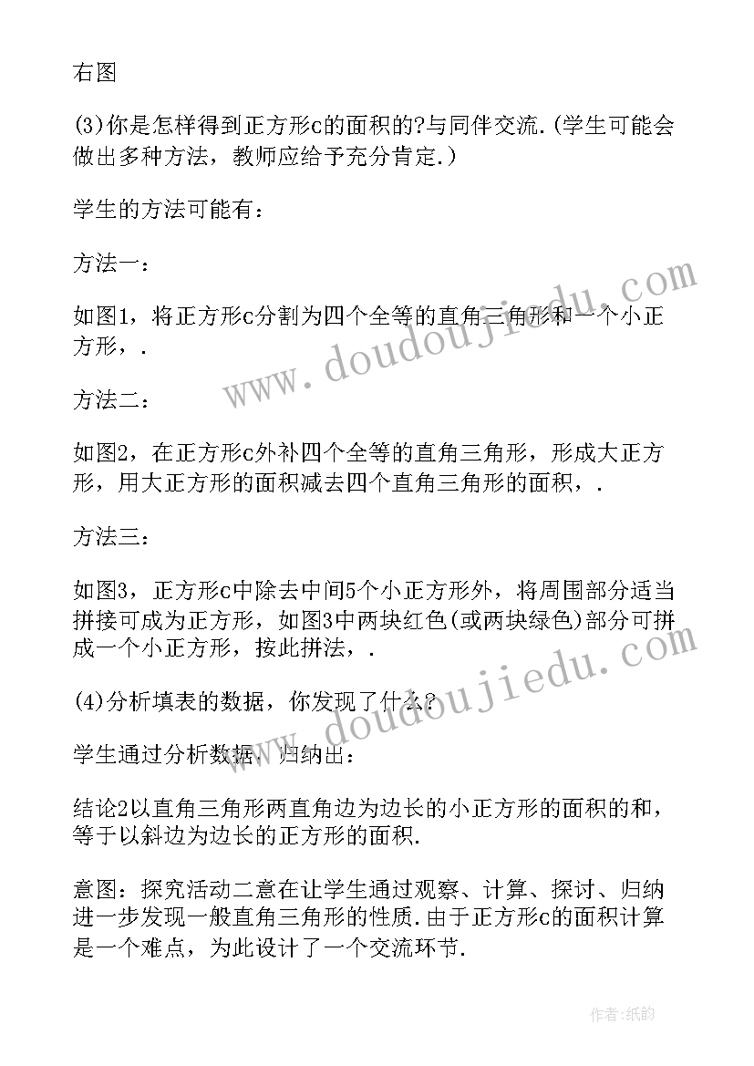 大班数量等分 大班数学课教案及教学反思四等分(汇总5篇)