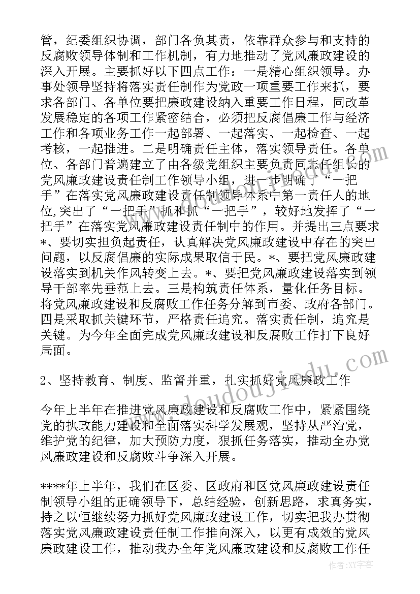 街道关工委工作总结(汇总5篇)