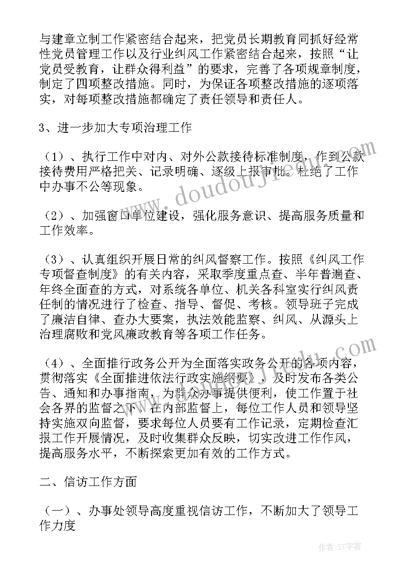 街道关工委工作总结(汇总5篇)