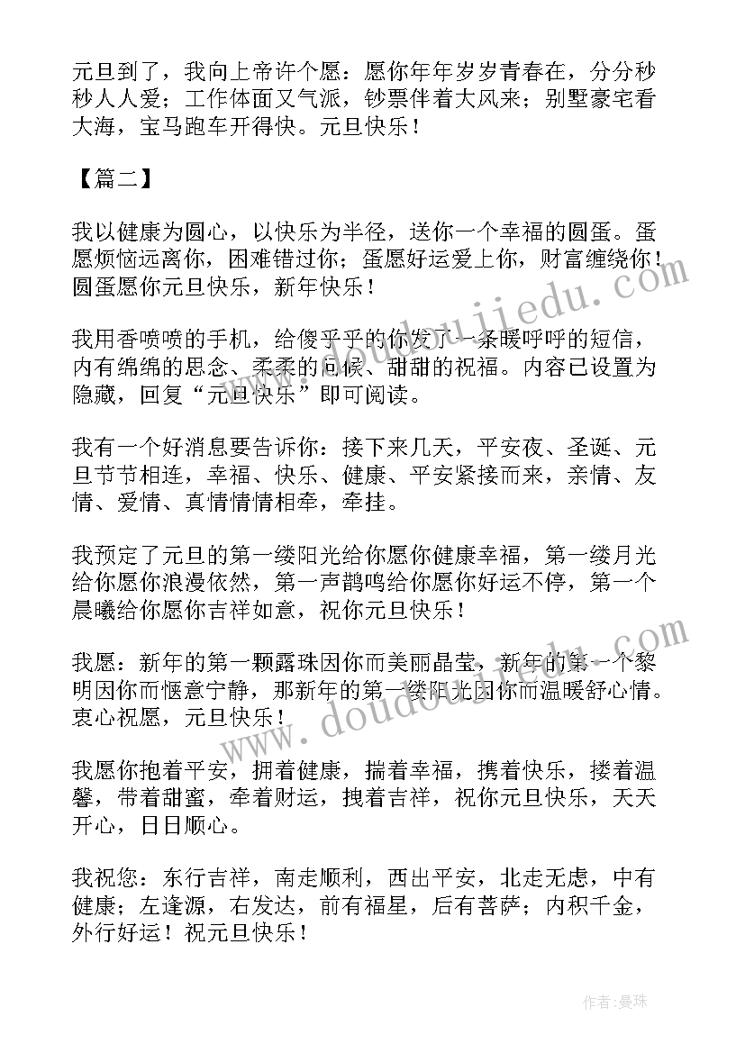 2023年元宵节好朋友祝福语(实用5篇)