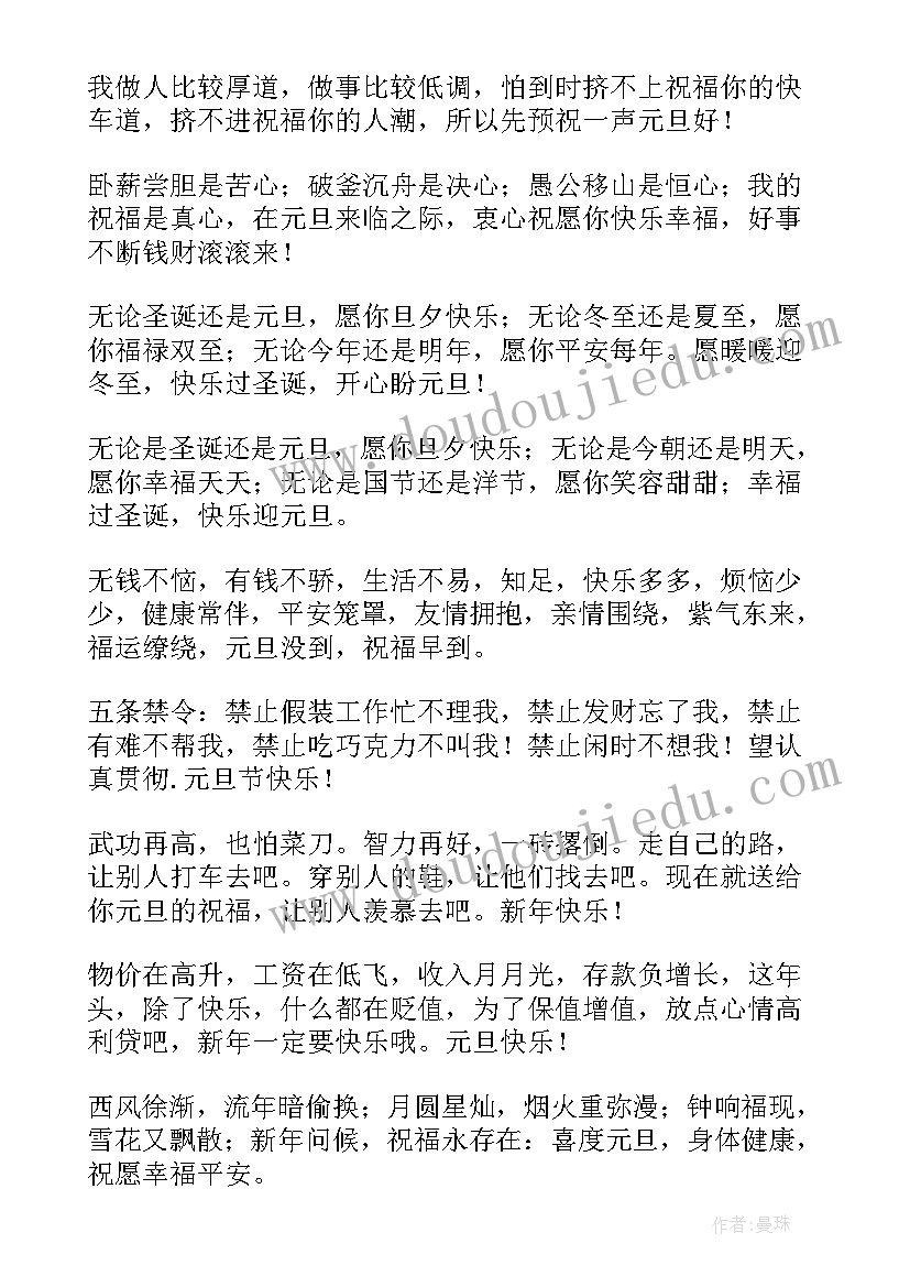 2023年元宵节好朋友祝福语(实用5篇)