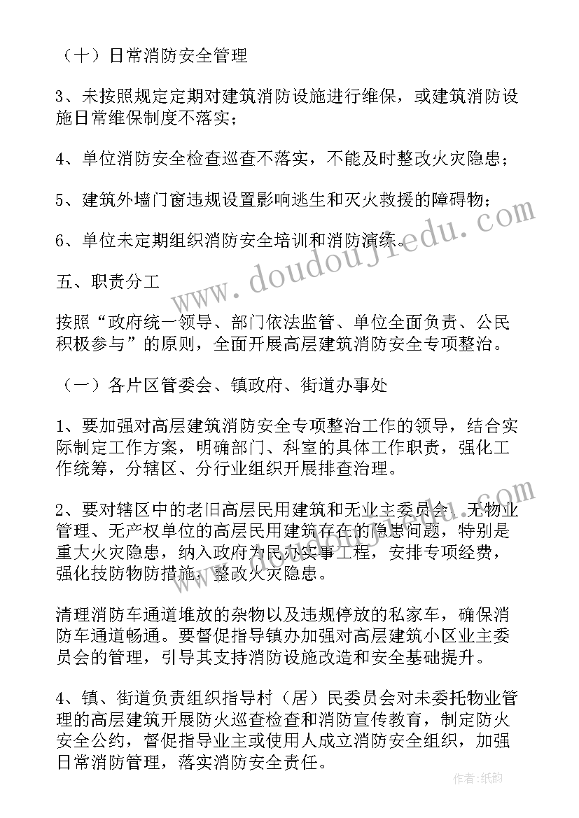 家庭消防演练方案及流程图 消防演练方案及流程(模板8篇)