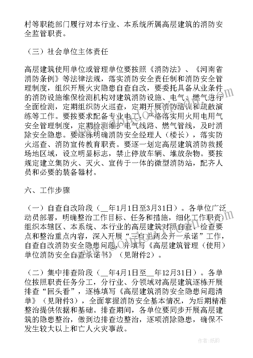 家庭消防演练方案及流程图 消防演练方案及流程(模板8篇)