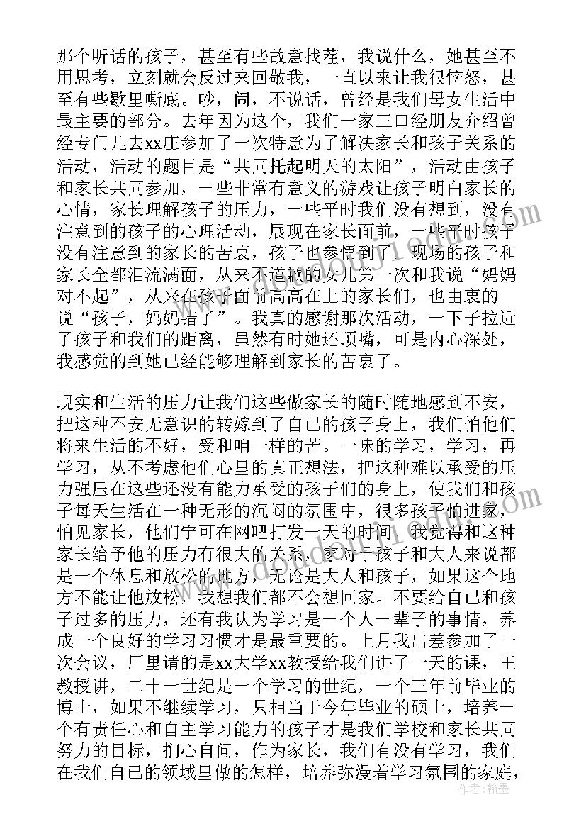 2023年高中生学生家长代表发言稿(大全10篇)