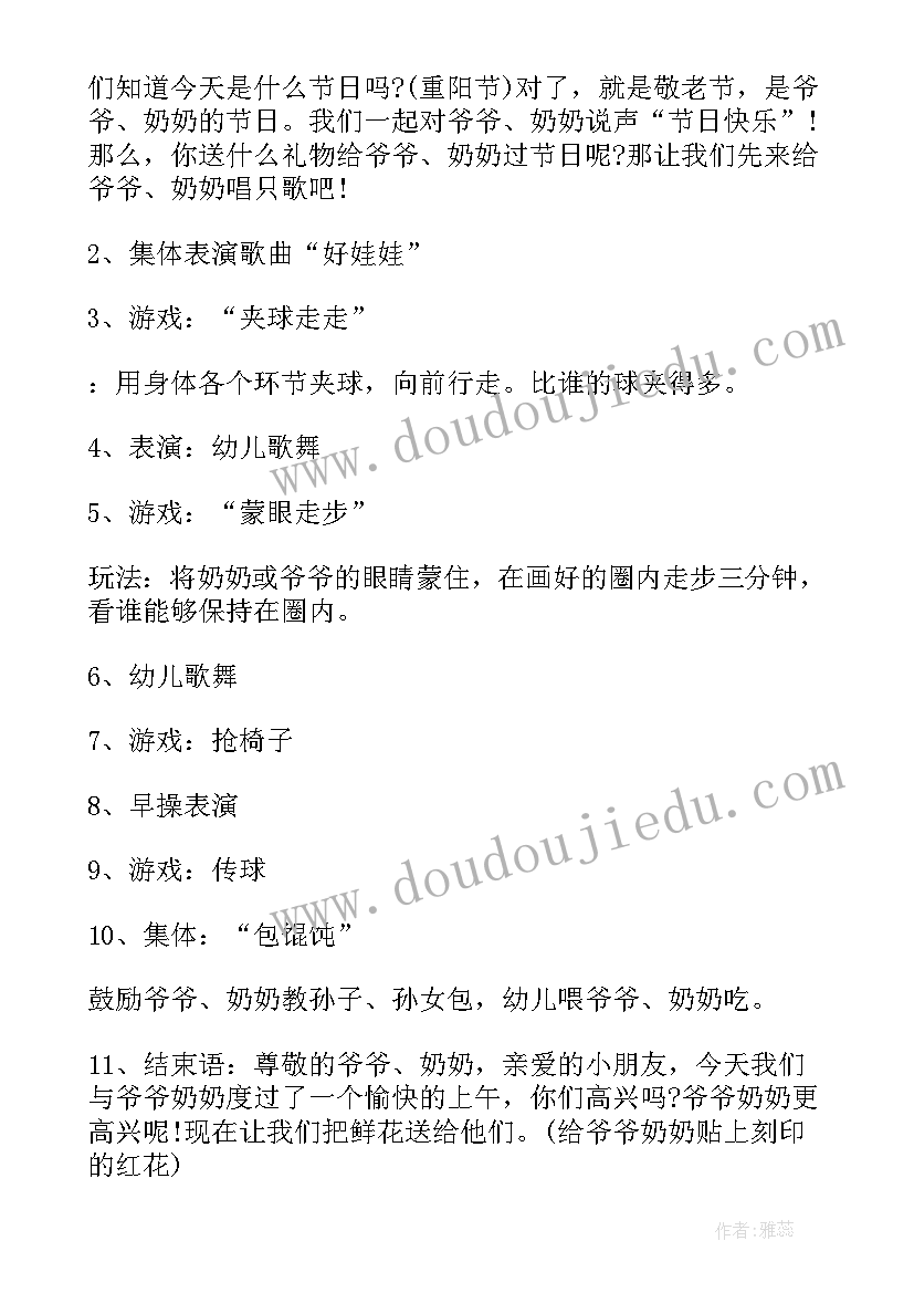 实验幼儿园重阳节活动 幼儿园重阳节活动方案(实用7篇)