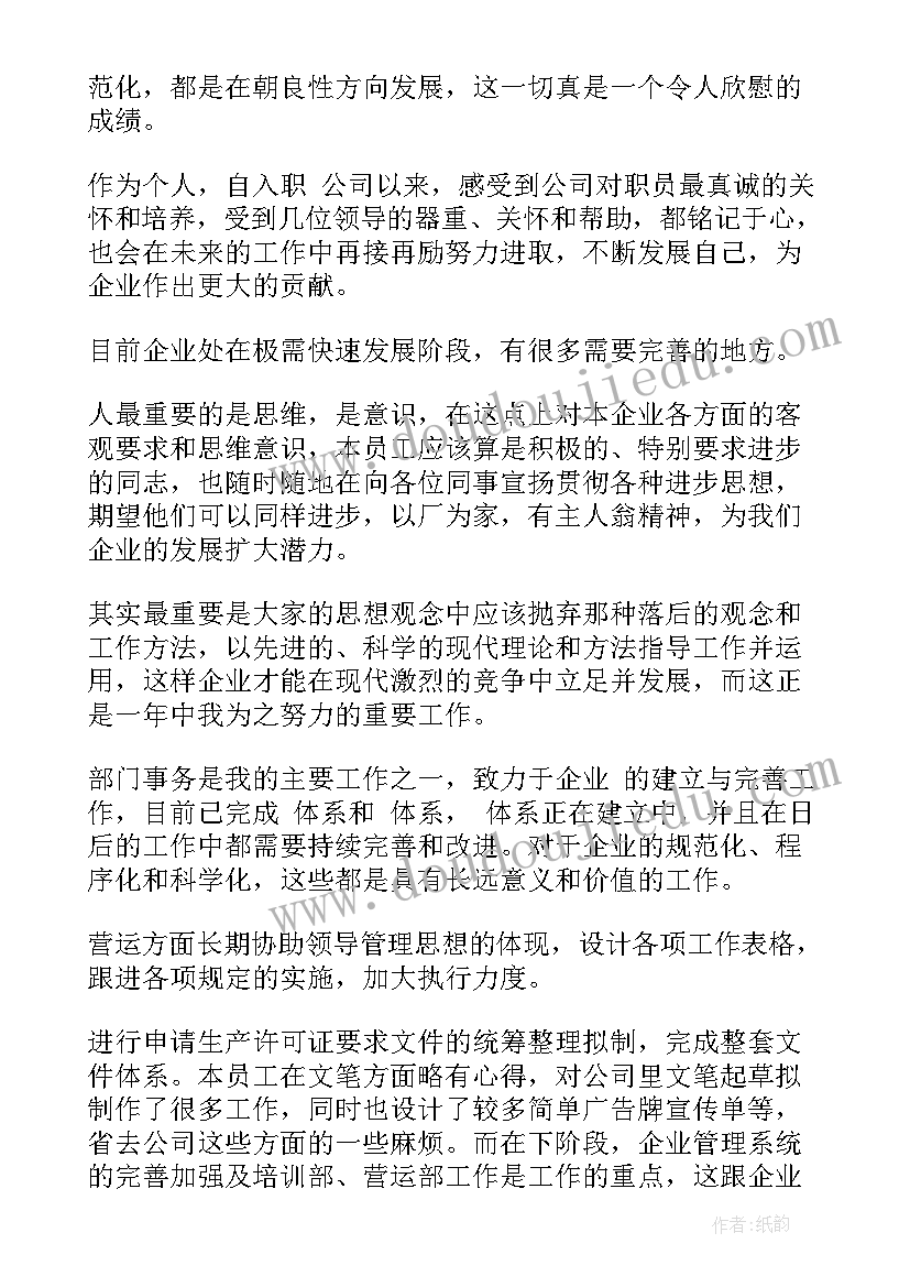 2023年医院药房加薪申请书(优质6篇)