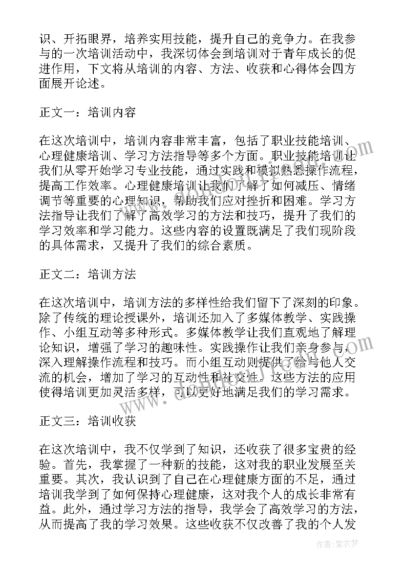 2023年党育青年成长 关注青年博士成长心得体会(汇总10篇)