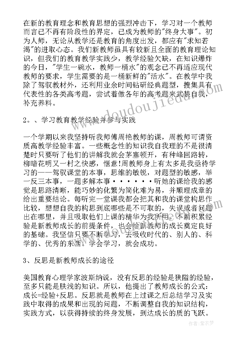 2023年党育青年成长 关注青年博士成长心得体会(汇总10篇)