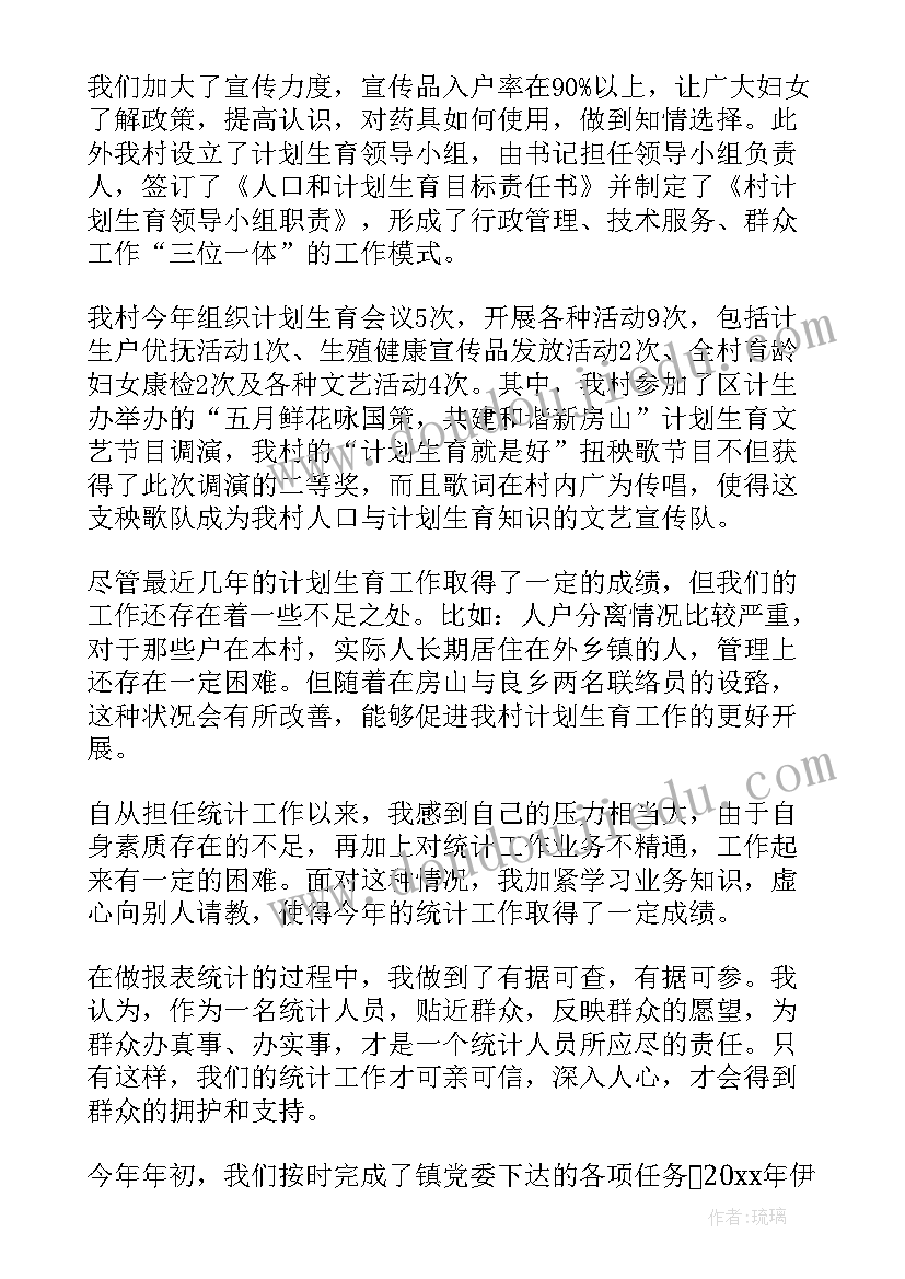 最新妇女主任个人述职报告(大全10篇)