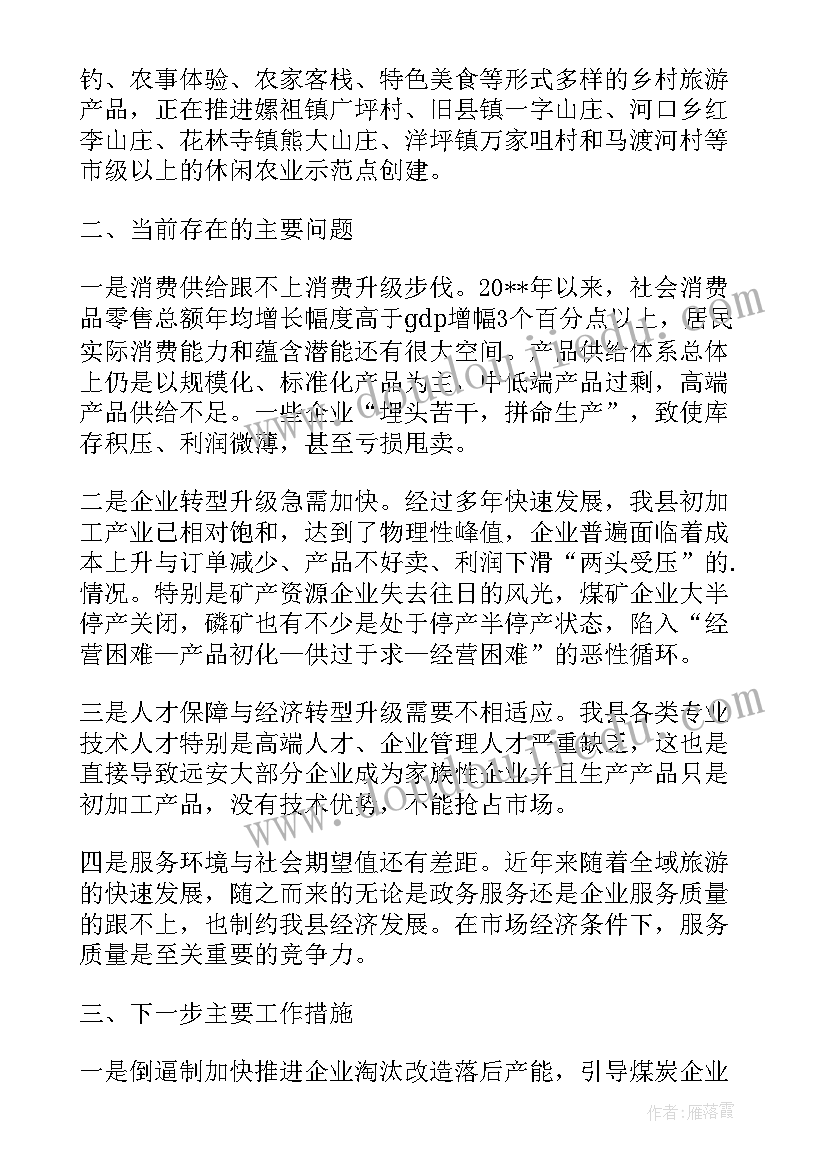 2023年供给侧改革论文(汇总5篇)