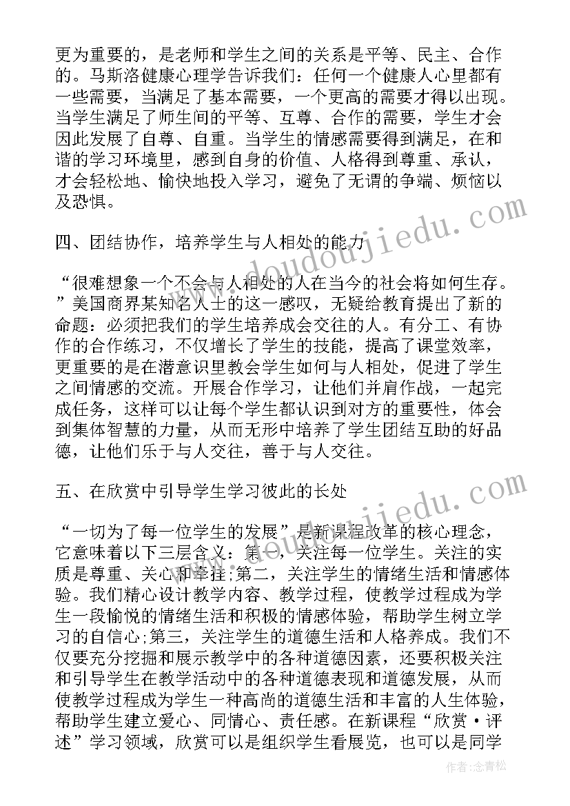 2023年初中地理教学反思 初中地理教学反思集(大全8篇)