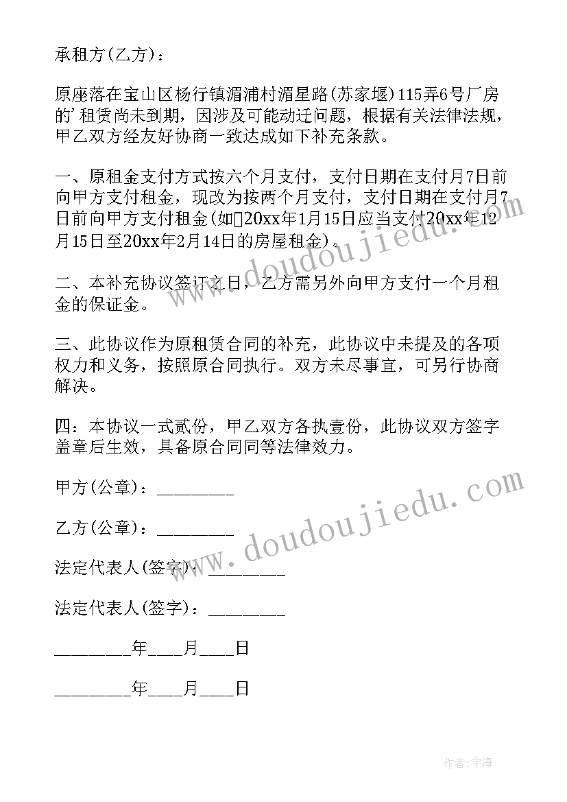 2023年补充协议追加资金(精选9篇)