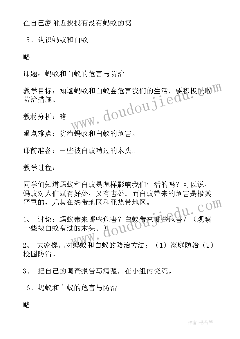 2023年小学母亲节综合实践活动方案设计(优秀6篇)