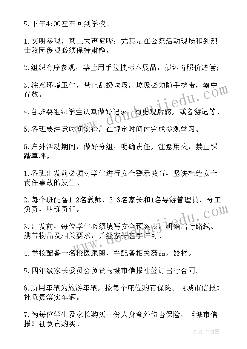 2023年小学母亲节综合实践活动方案设计(优秀6篇)