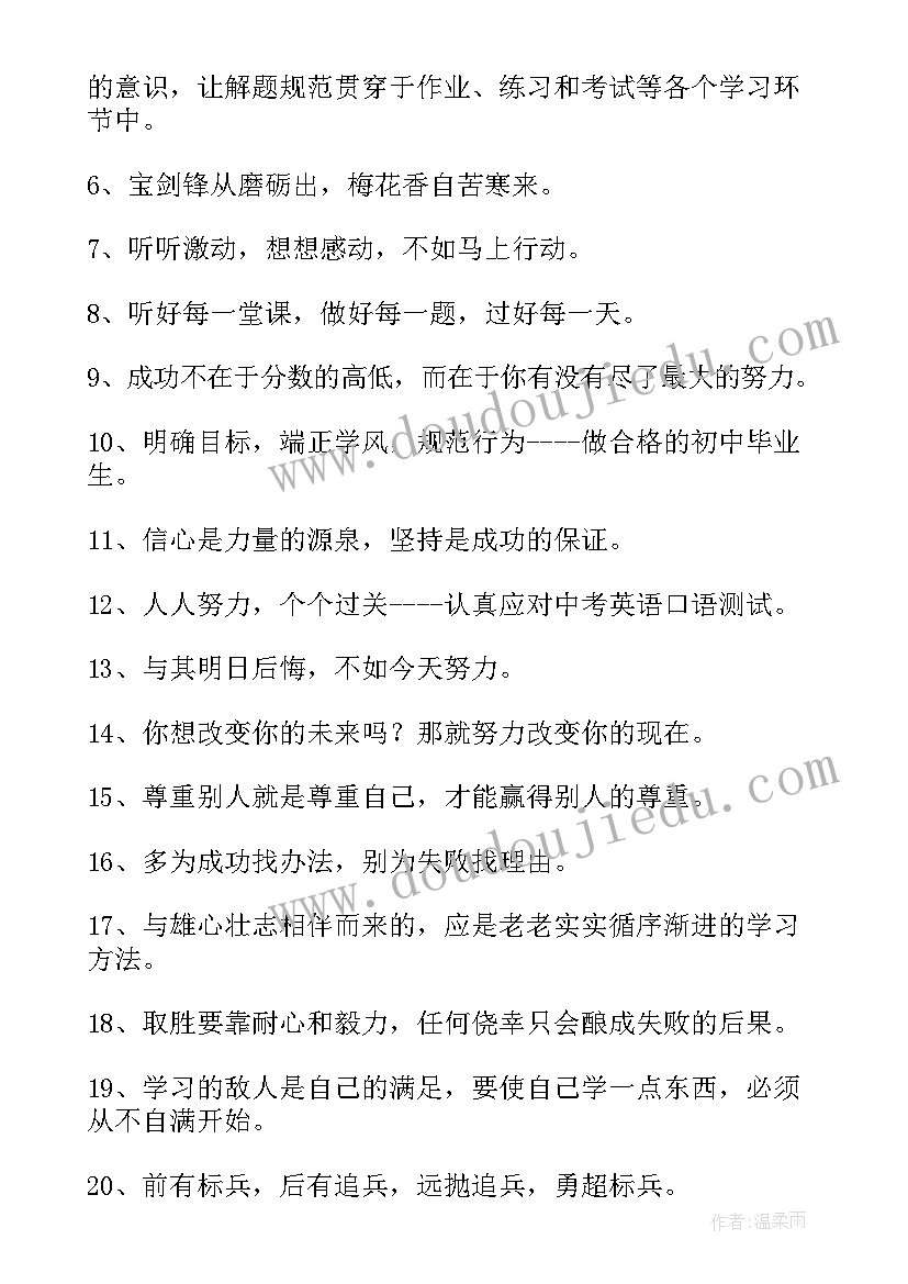 开学宣传标语竖幅 开学横幅宣传标语(优秀8篇)