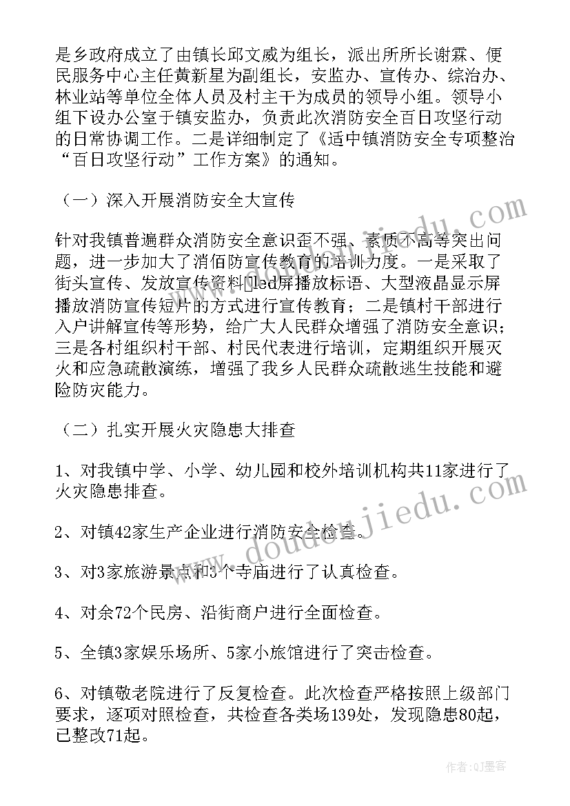 公交公司消防应急预案(模板5篇)