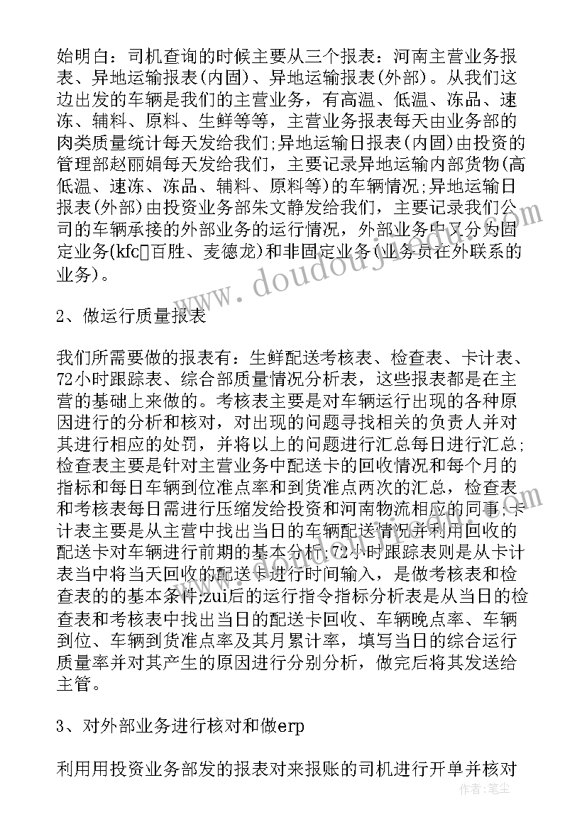 2023年物流社会实践报告(大全9篇)