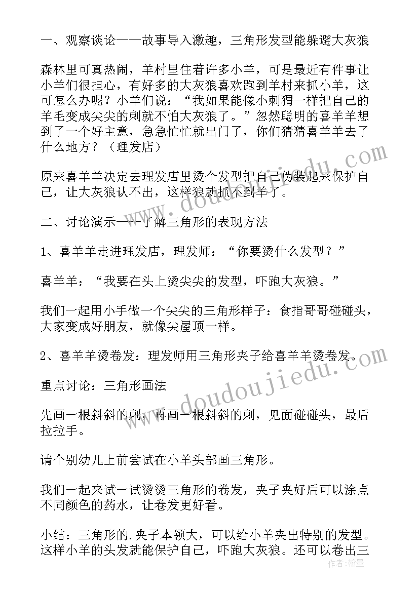 最新幼儿园中班家访教案(汇总6篇)