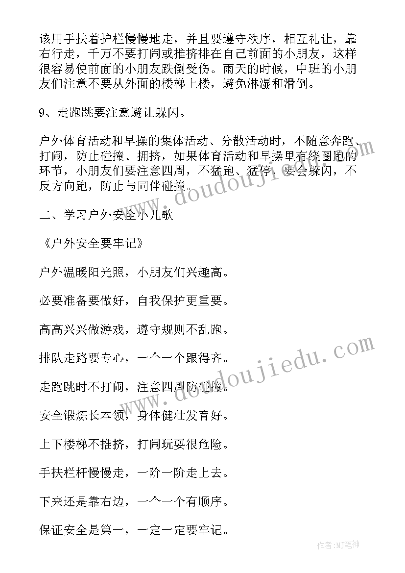 2023年立冬国旗下讲话稿幼儿园幼儿(模板6篇)