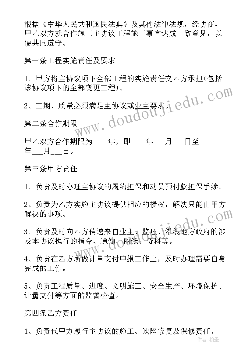 最新项目合作协议书简单(汇总9篇)