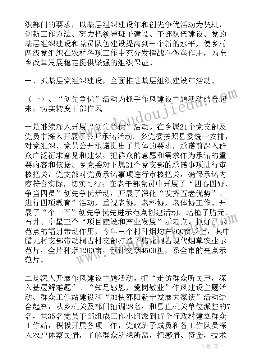 2023年乡镇林长制工作总结 乡镇上半年工作总结及下半年工作计划(汇总6篇)