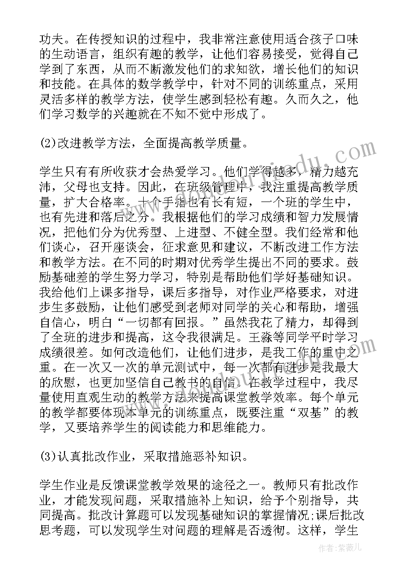 2023年一年级科学教学工作总结第一学期 小学一年级期末教学工作总结(精选5篇)