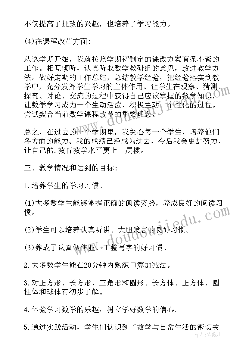 2023年一年级科学教学工作总结第一学期 小学一年级期末教学工作总结(精选5篇)