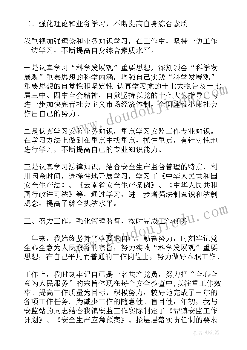 最新党员年终个人工作总结(汇总10篇)