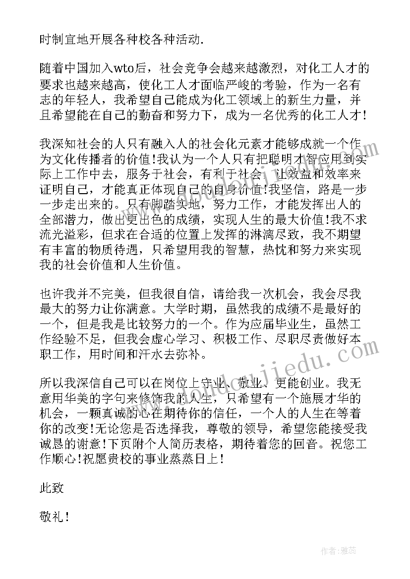 石油化工事故灭火救援技术 石油化工专业心得体会(通用10篇)