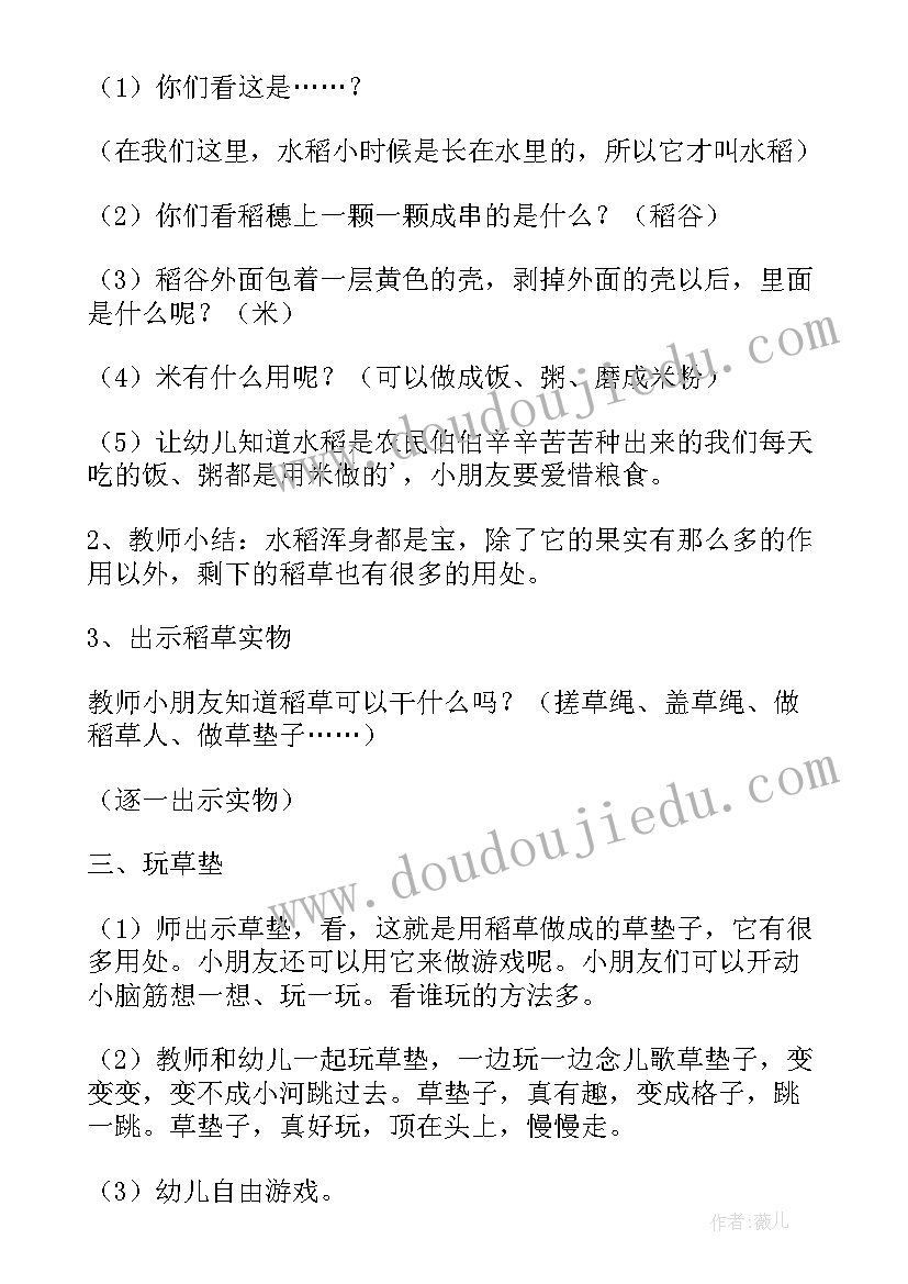 2023年体验班主任的一天实践活动 小班活动体验玩雪的乐趣教案(实用5篇)