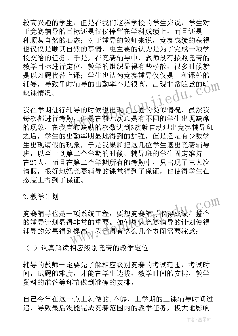 最新高一第二学期化学工作总结 高一第二学期化学教学工作总结(实用7篇)