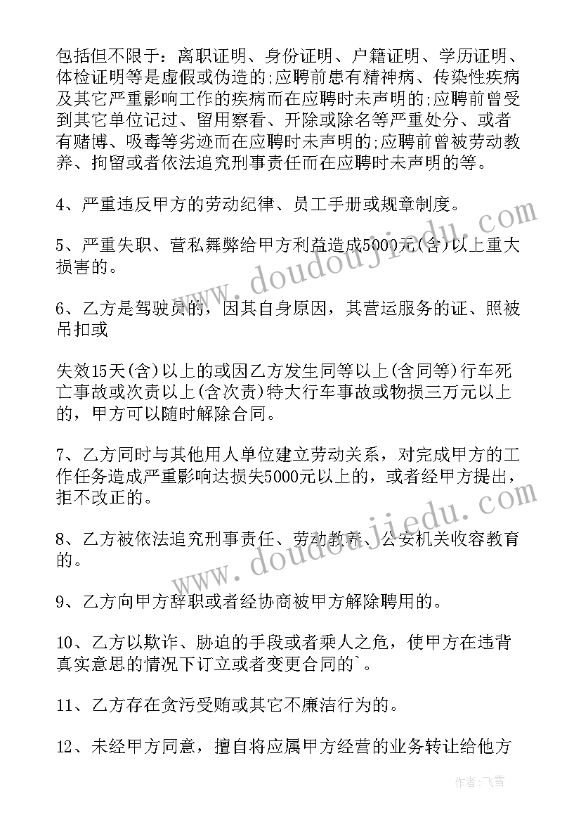 最新单位职工劳动合同书样本(汇总8篇)