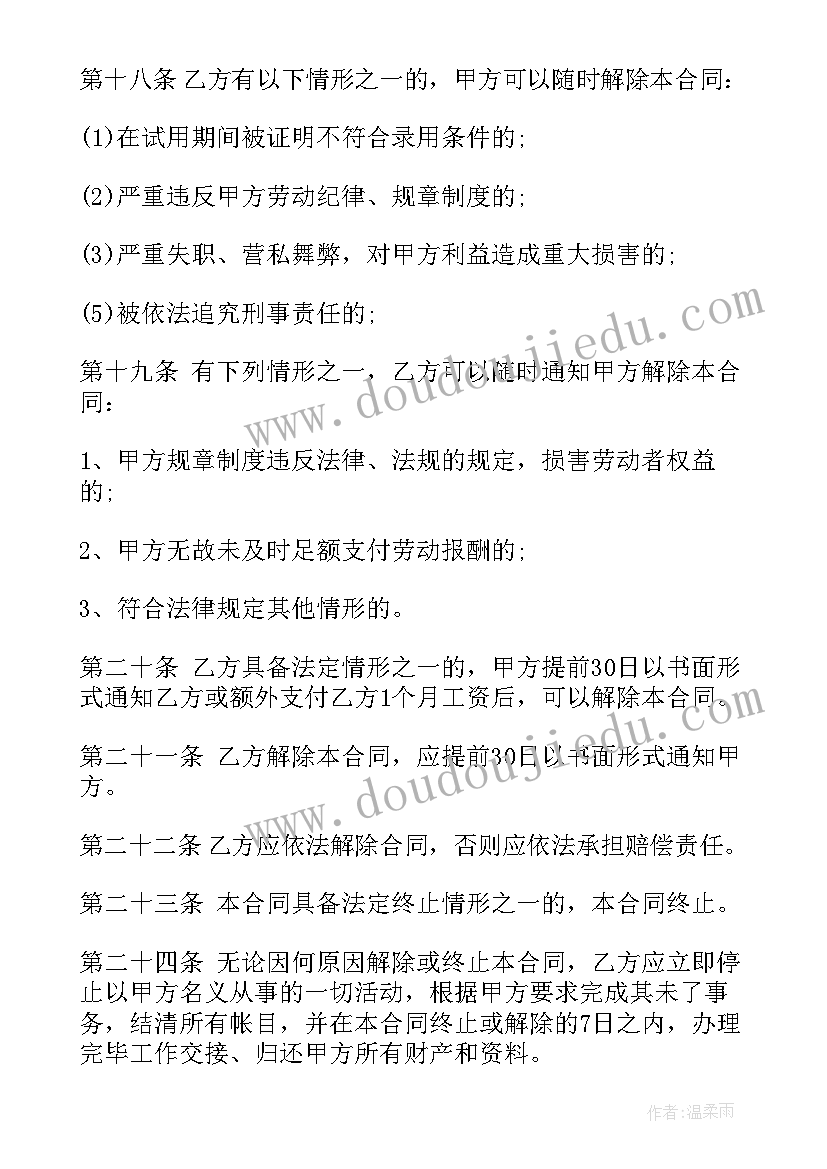 个体用工劳动合同书 全日制用工劳动合同书(实用7篇)