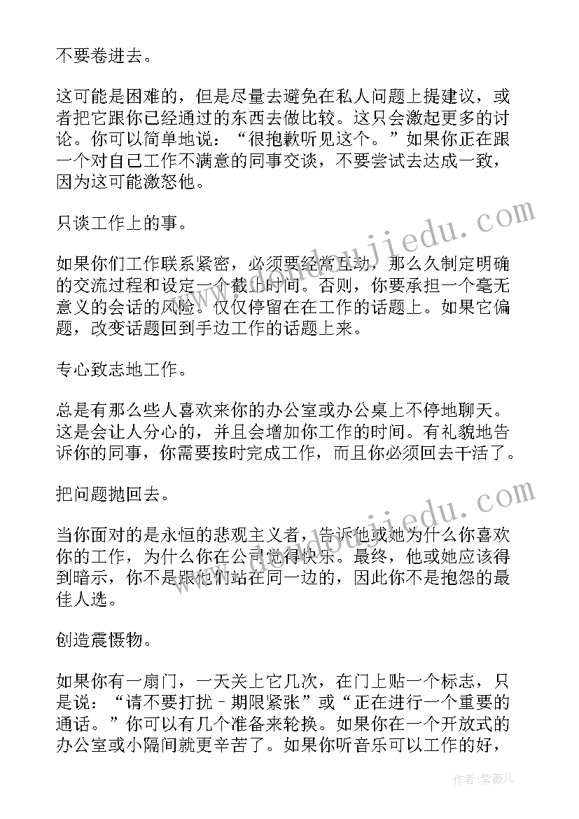 最新努力工作的经典语录(模板5篇)