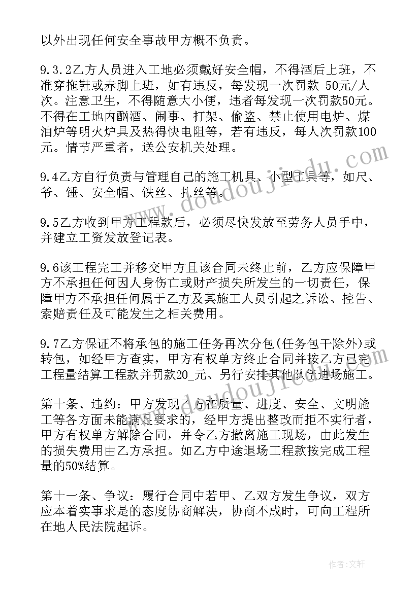 钢筋工程承包协议(模板5篇)