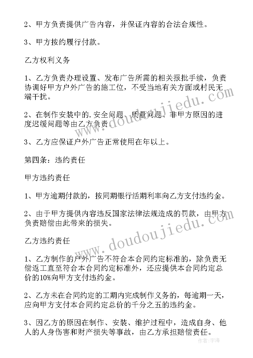 最新广告制作工程合同(模板5篇)