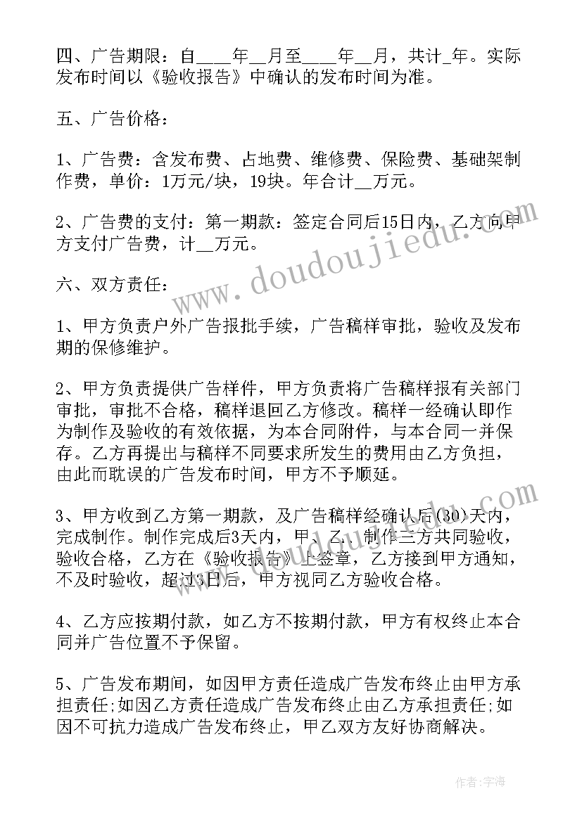 最新广告制作工程合同(模板5篇)