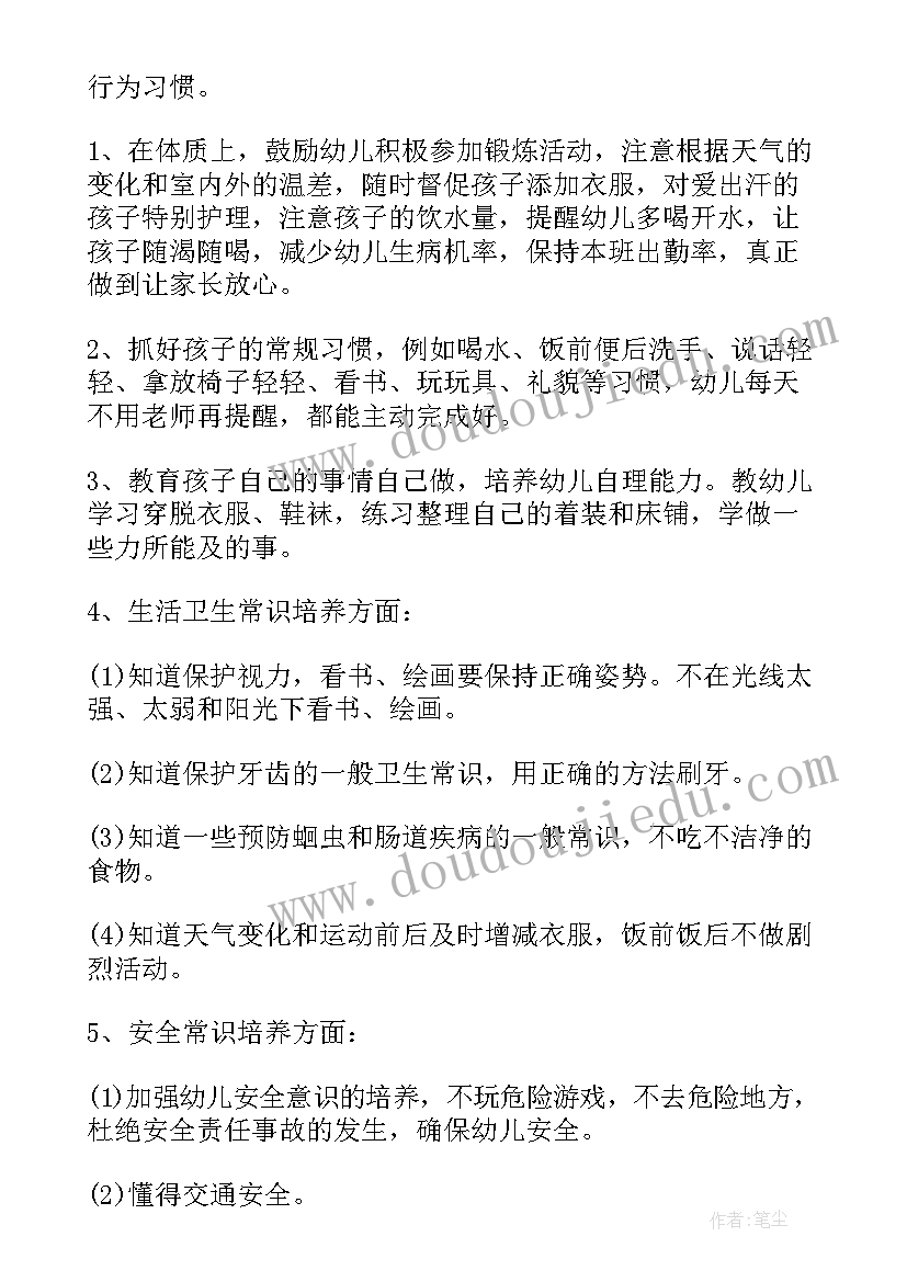 2023年大班保育工作计划下学期 大班保育员工作计划下学期(优秀8篇)