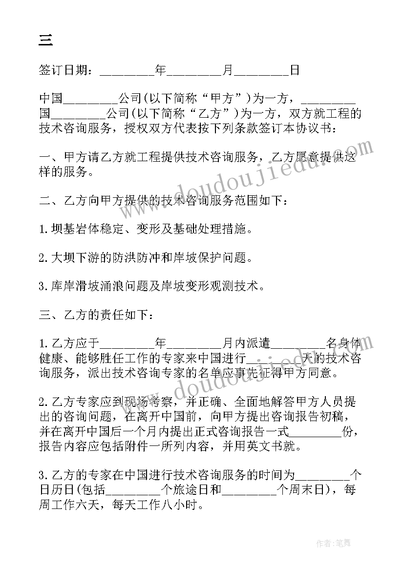 技术合同认定合同结束日期必须大于提交日期办(精选5篇)