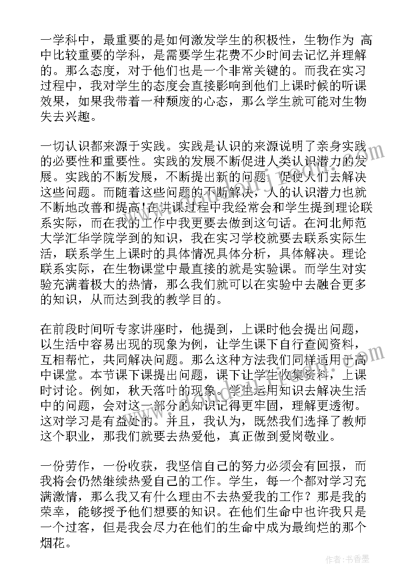 最新分岗实训报告 顶岗实习心得体会(精选10篇)