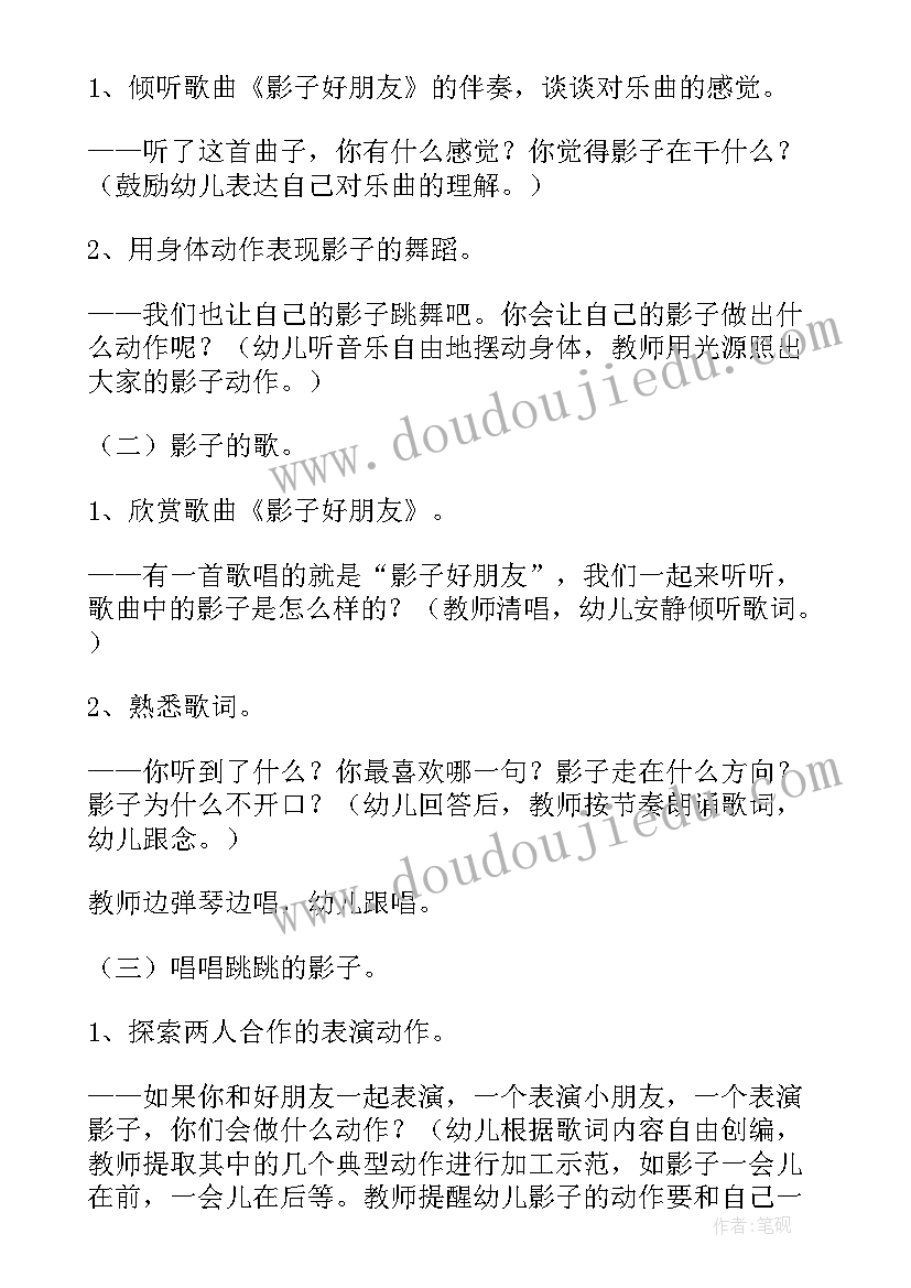 最新我的优点社会领域教案 地球是我们的家幼儿大班社会教案(通用5篇)