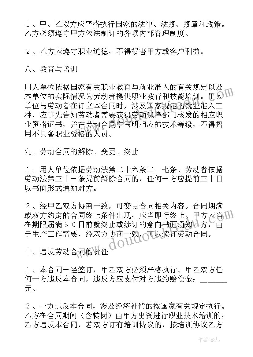 最新企业单位劳动合同书(优质7篇)