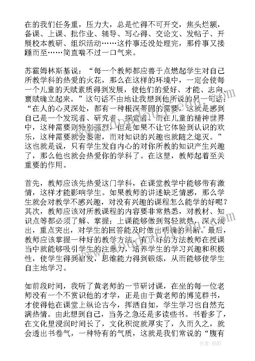 2023年给教师的一百条建议读书心得(汇总8篇)