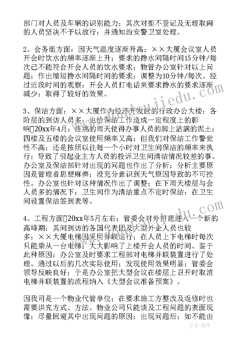 2023年设计院工作计划 上半年工作总结暨下半年工作计划(实用7篇)