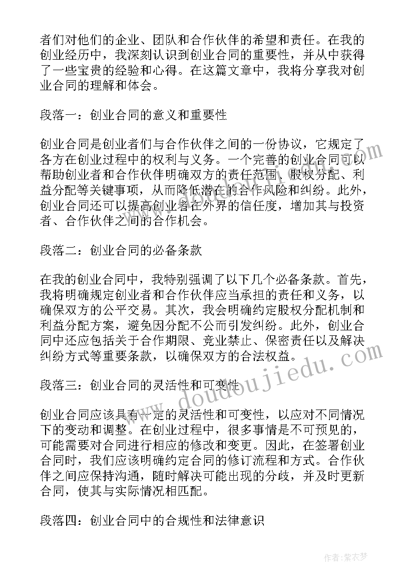 2023年合同税号打错了可以手改吗(大全5篇)