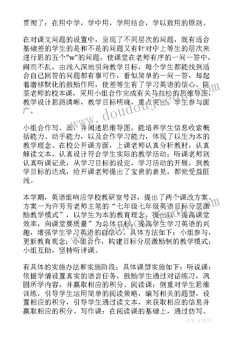 英语教研组的工作总结 英语教研组工作总结(实用9篇)