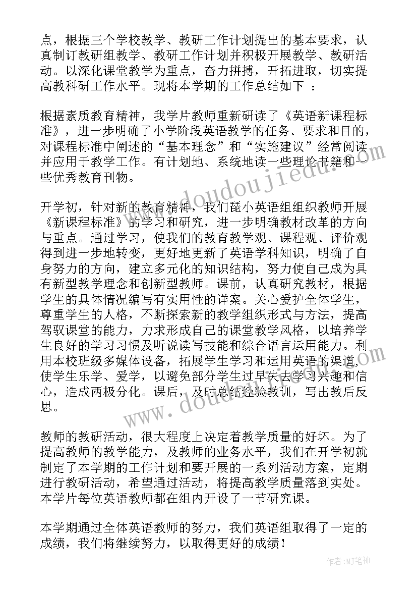 英语教研组的工作总结 英语教研组工作总结(实用9篇)