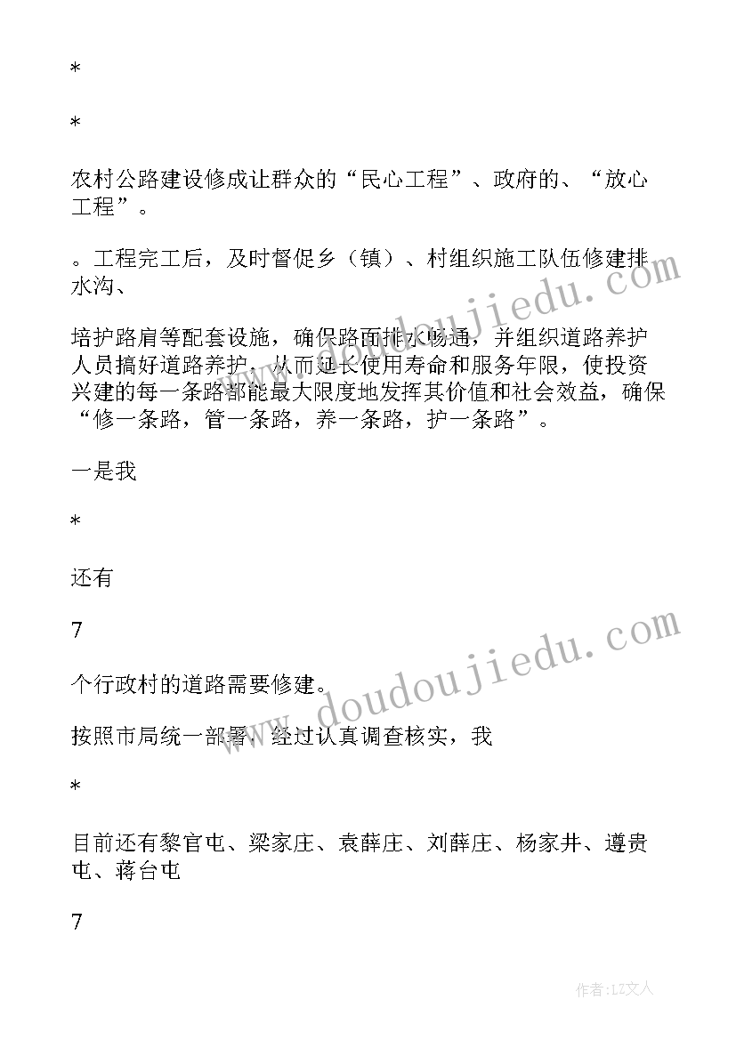 最新情况汇报公文格式 支教汇报心得体会(汇总6篇)