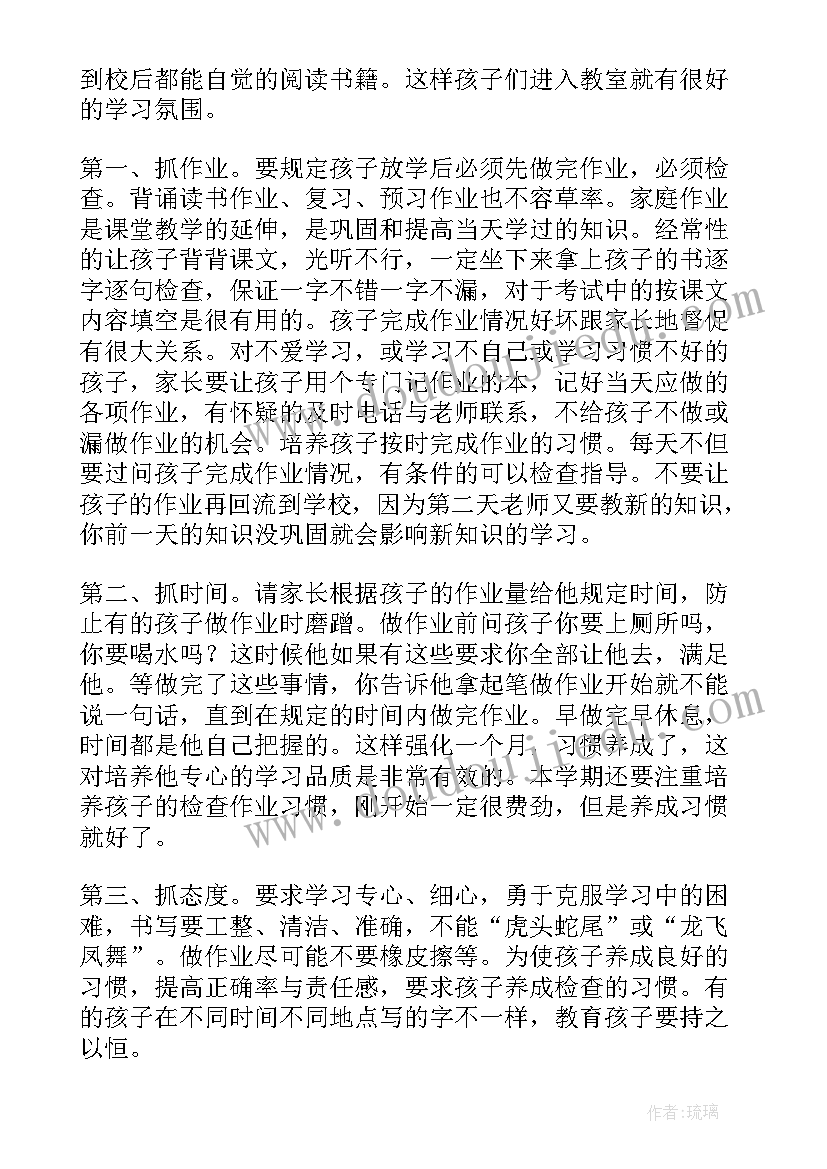 最新八年级暑假家长会班主任发言稿 八年级家长会上班主任发言(实用5篇)